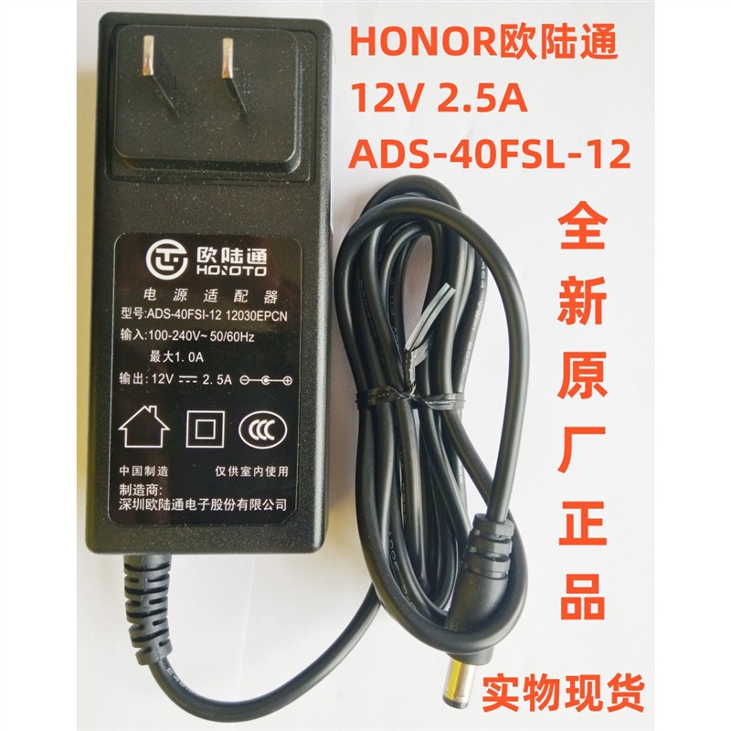 适用ADAPTER电源适配器HK-AD301225惠科12V2.5A白色显示器电源