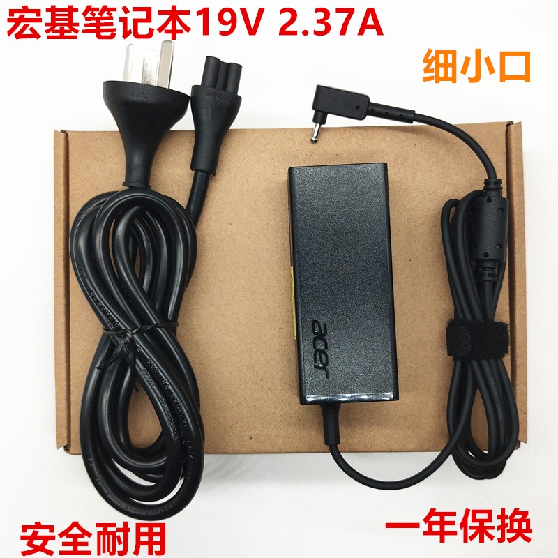 原装宏碁蜂鸟Swift3 SF314- 41 51 52 54 57笔记本充电源适配器线