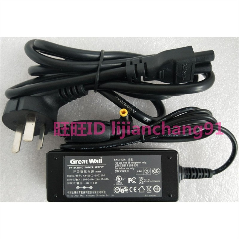 Hasee神州miniPC微型计算机电源HFMPBVX2电源配接器DC19V 2.1A线