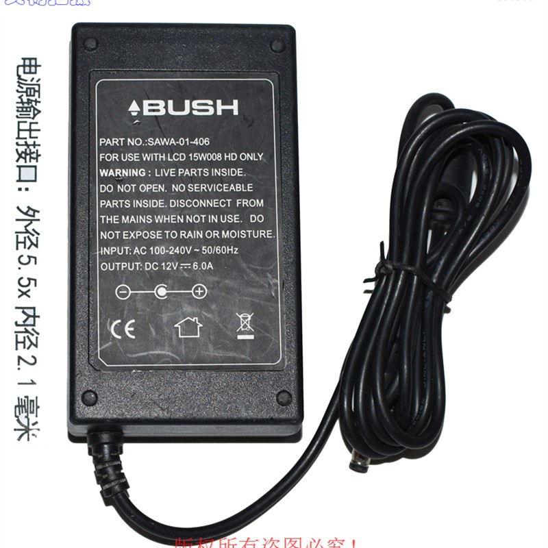 BUSH原装三华DC12V6.0A电源适配器型号 SAWA-01-406