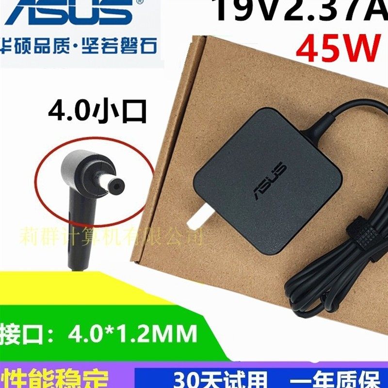 原装华硕VivoBook14 V4200 TP360C 笔记本充电源适配器线19V2.37A