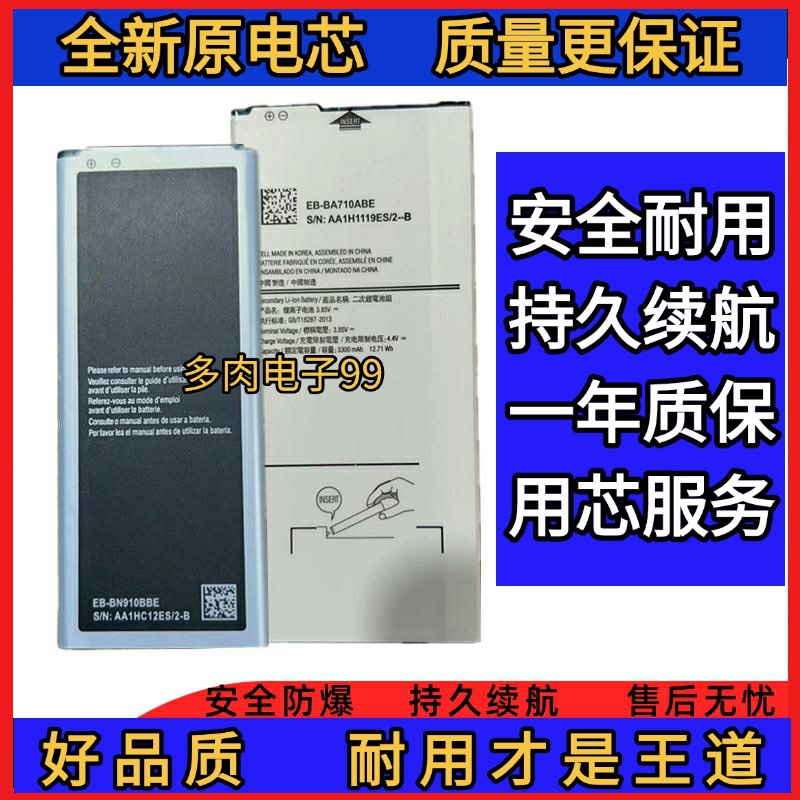 适用于三星note3/4电池s4/s5/J5/J7/A6S/A710/J510/J7108手机电池