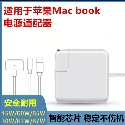 适用苹果笔记本电脑电源适配器Macbook Pro Air M1 M2磁吸充电器