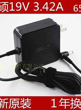 全新华硕RT-AC3100 GT-AC5300无线路由电源适配器19V3.42A充电线