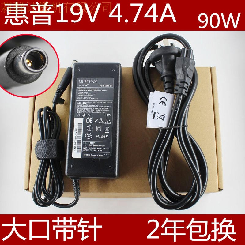 惠普HP笔记本DV5 4321s 431 6910P M6电源适配器19V4.74充电器90W