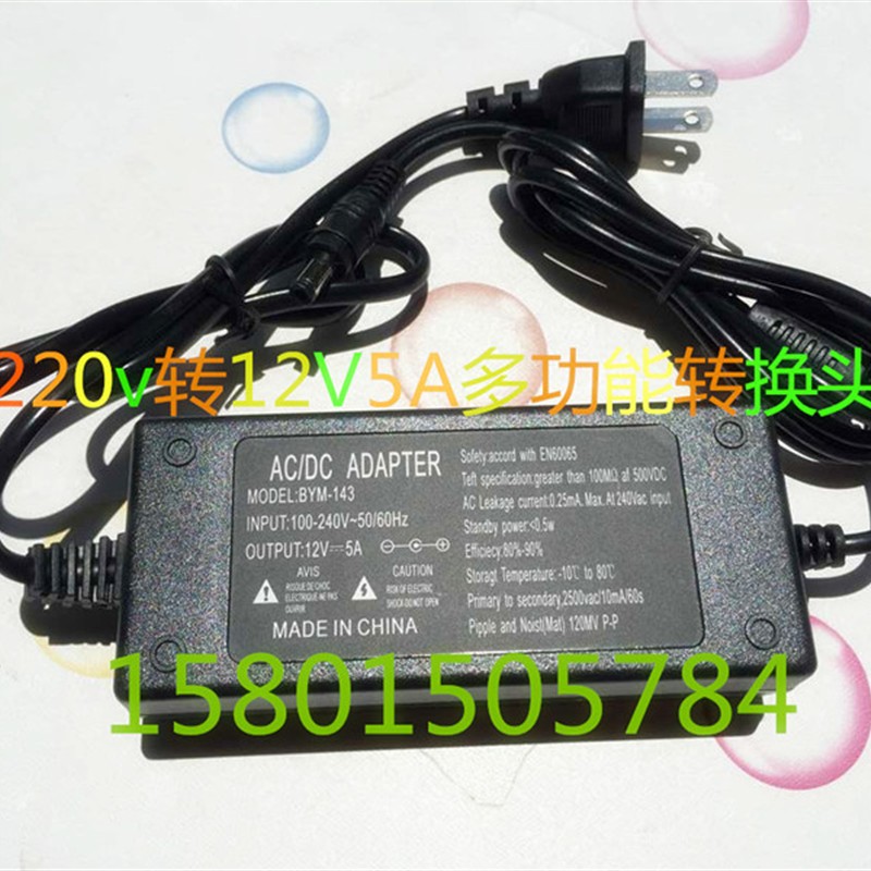 220V转12V大功率 洗车机器电源适配器 12V5A电源变压器 电源线