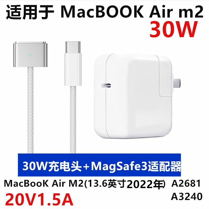 适用MacBook Air电源30W适配器A3240 A2681MagSafe3磁吸线20V1.5A