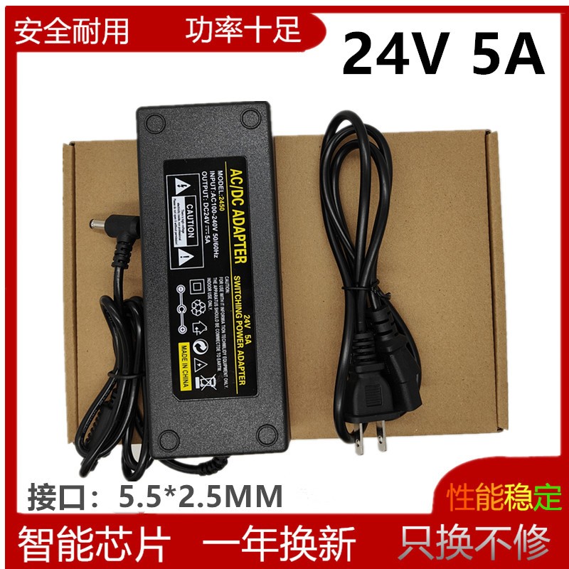 24V5A电源适配器 台达通用24V3A4A净水器液晶显示器LED打印机电源