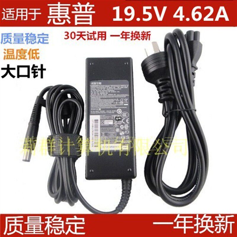 适用惠普HP ProOne 400 G5一体机电脑电源适配器90W 19.5V 4.62A
