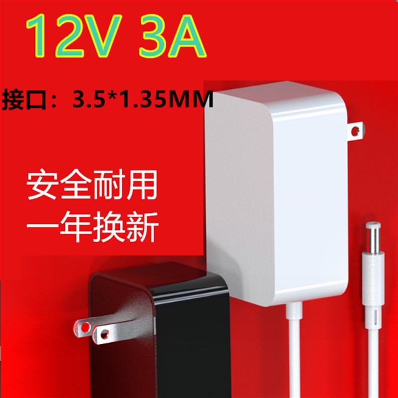 戴睿R9Pro电脑电源适配器12V3A2A国产笔记本通用小口充电器线2.5A