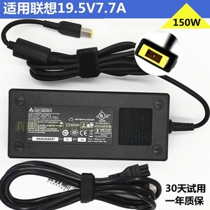 适用于联想一体机启天A8150-N000 19.5V 7.7A 方口电源适配器 150