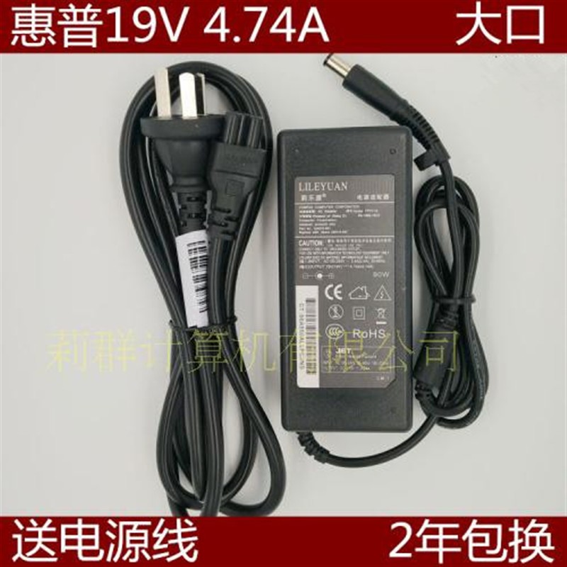HP Pavilion g4 G6 DV3 DV4 DV5 DV6笔记本电脑充电源适配器线90W