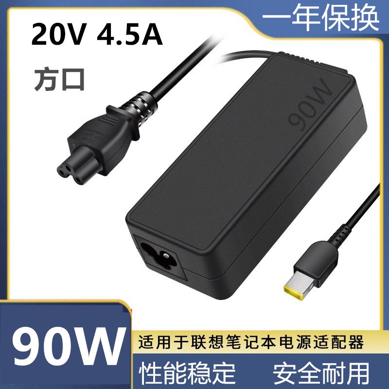 适用联想笔记本电脑 20V4.5A充电器 B4400 G510电源适配器线 90W
