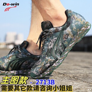 Dowin多威 正品2713B 迷彩鞋减震训练专业跑鞋透气轻便耐磨运动鞋