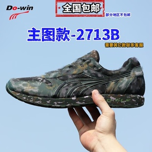 多威正品迷彩跑鞋作训鞋超轻体考鞋2713-S07男耐磨专业迷彩训练鞋