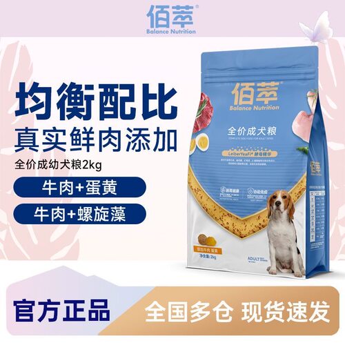 佰萃粮4kg装泰迪柯基金毛拉布拉多成犬幼犬通用4斤实惠装全价狗粮