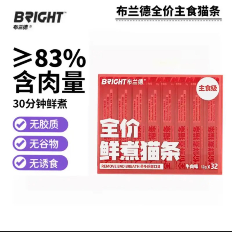 布兰德主食猫条猫用鱼油无诱食剂非零食猫咪湿粮试吃囤货成幼猫粮图片