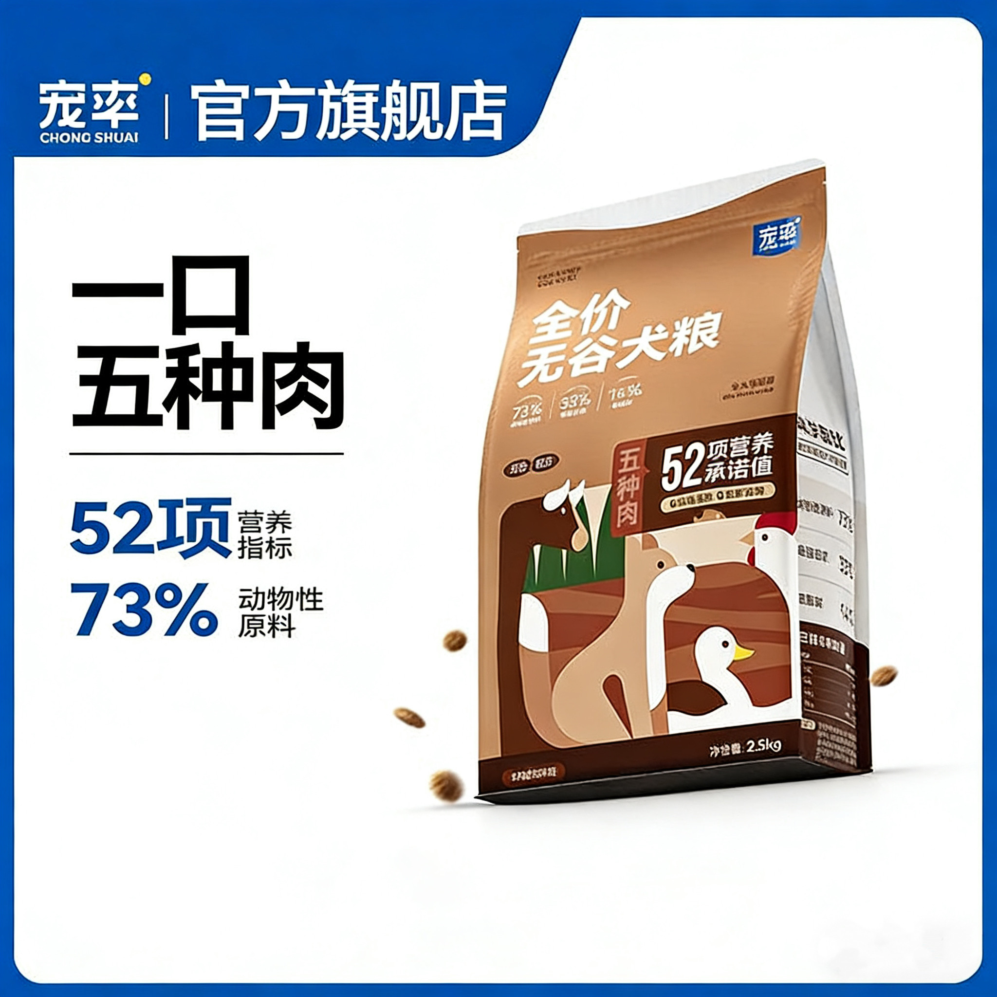 宠率狗粮比熊泰迪柯基博美金毛中大小型犬全阶段无谷犬粮通用正品