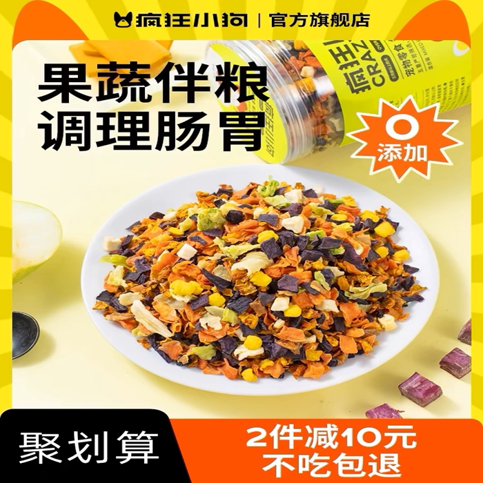 疯狂小狗狗零食水果蔬菜冻干狗粮伴侣泰迪比熊小型犬训犬奖励零食