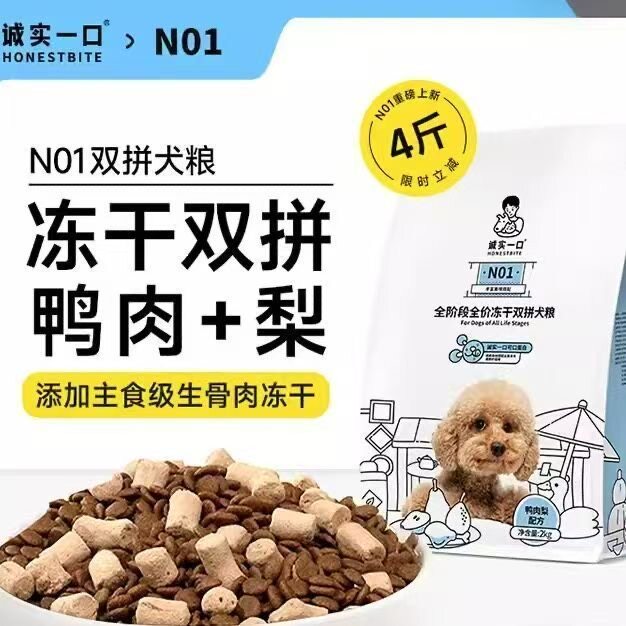 诚实一口狗粮n33plus小型图片