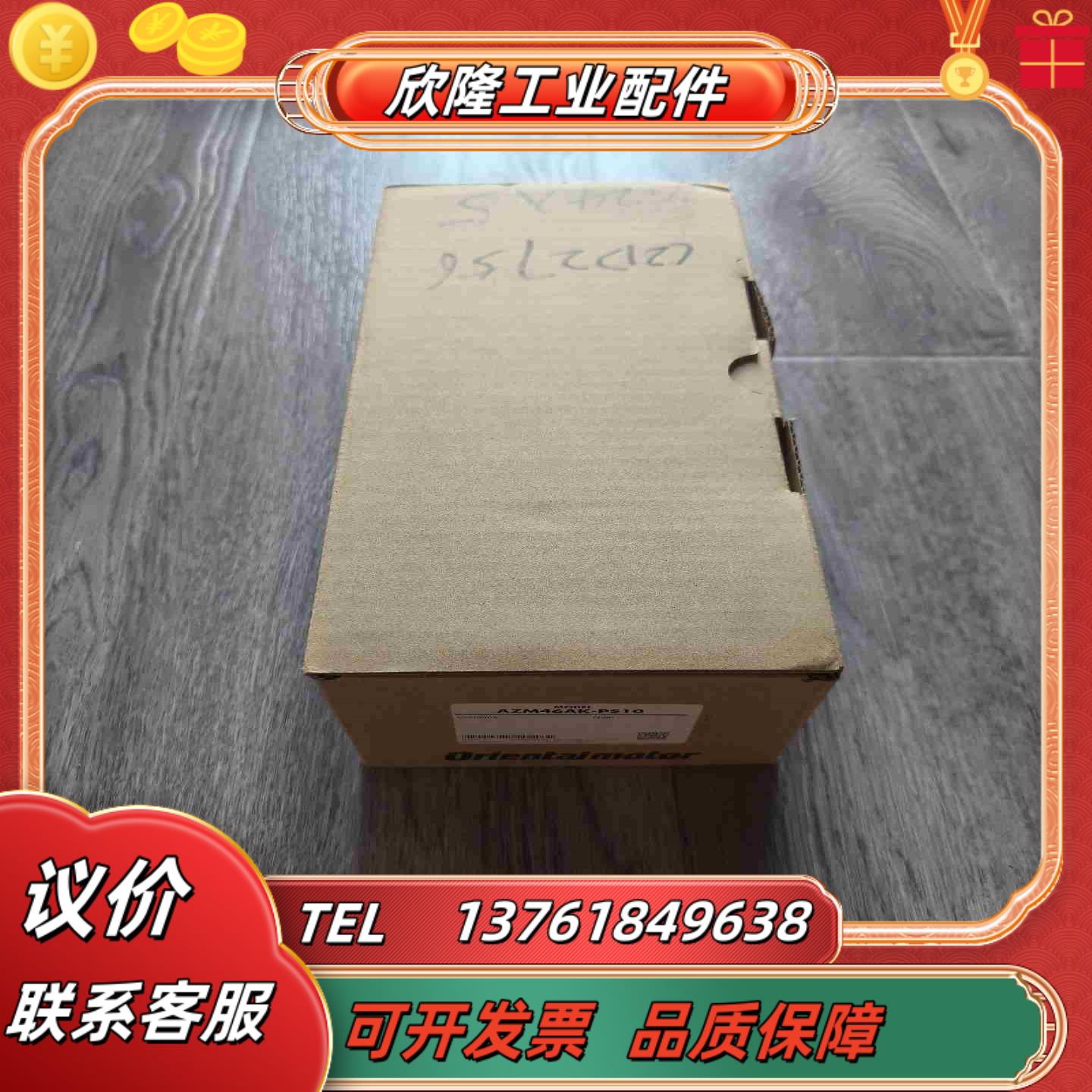 出步进电机AZM46AK-PS10全新原装正品即议价