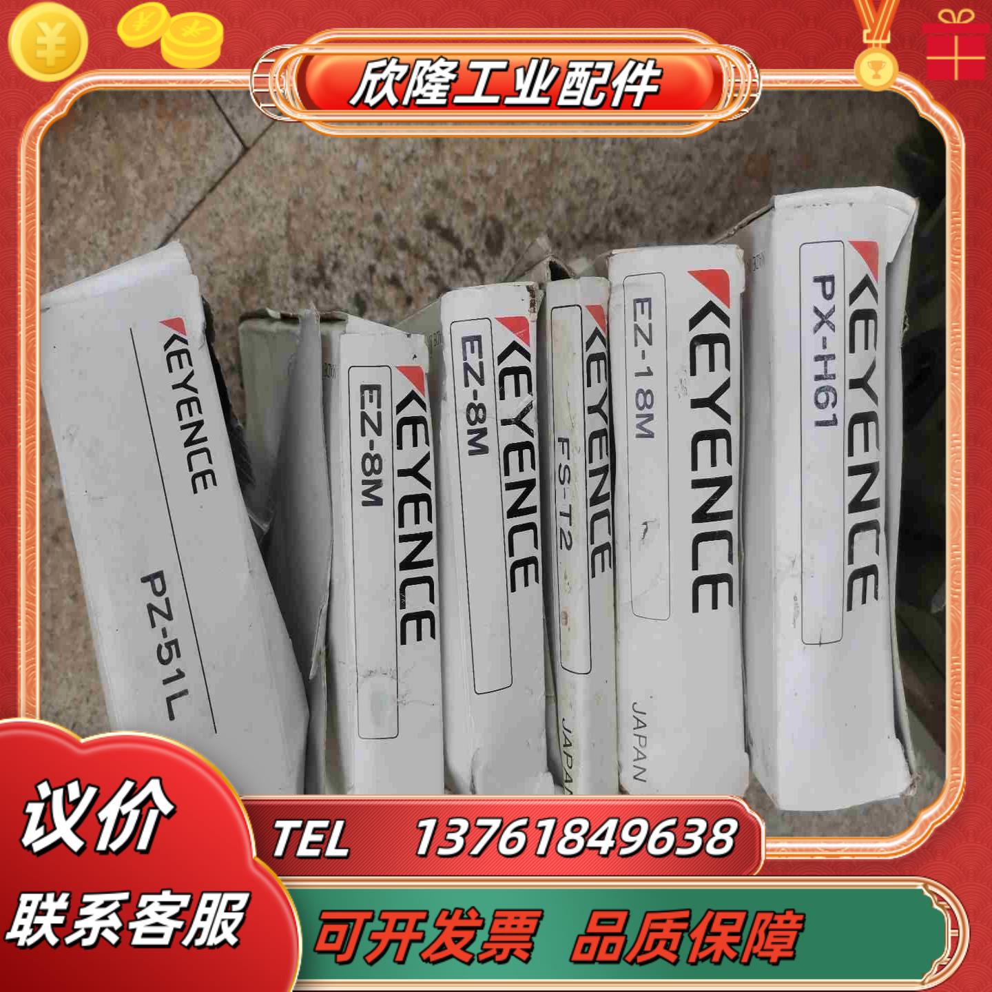 全新基恩士EZ-18M   FS-T2  PZ-51LEZ议价