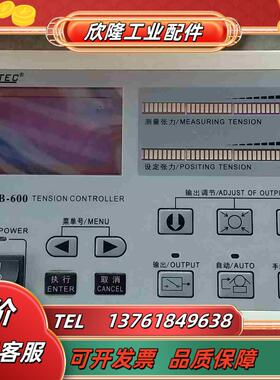 ZXTEC自动张力恒张力ZXT-B-600主机如图议价