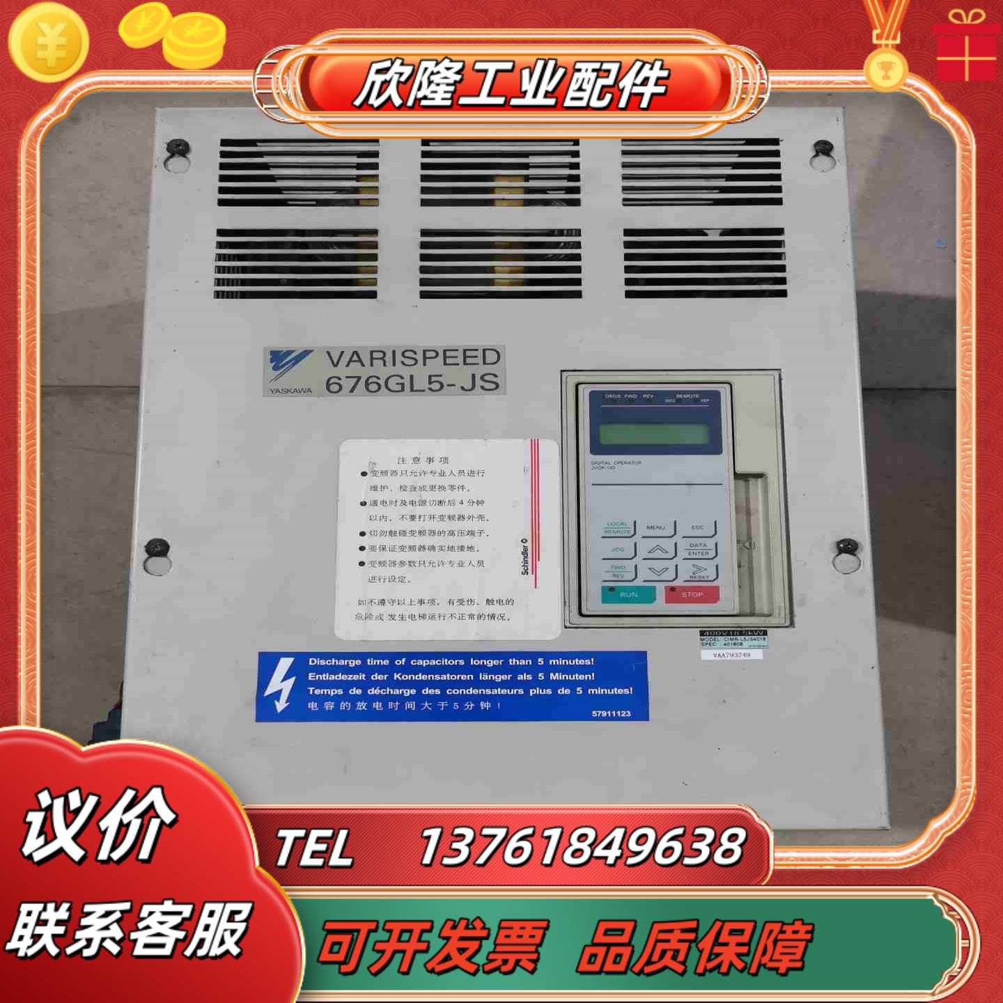 迅达电梯配件 安川 676GL5-JS 变频器型号 CIM议价