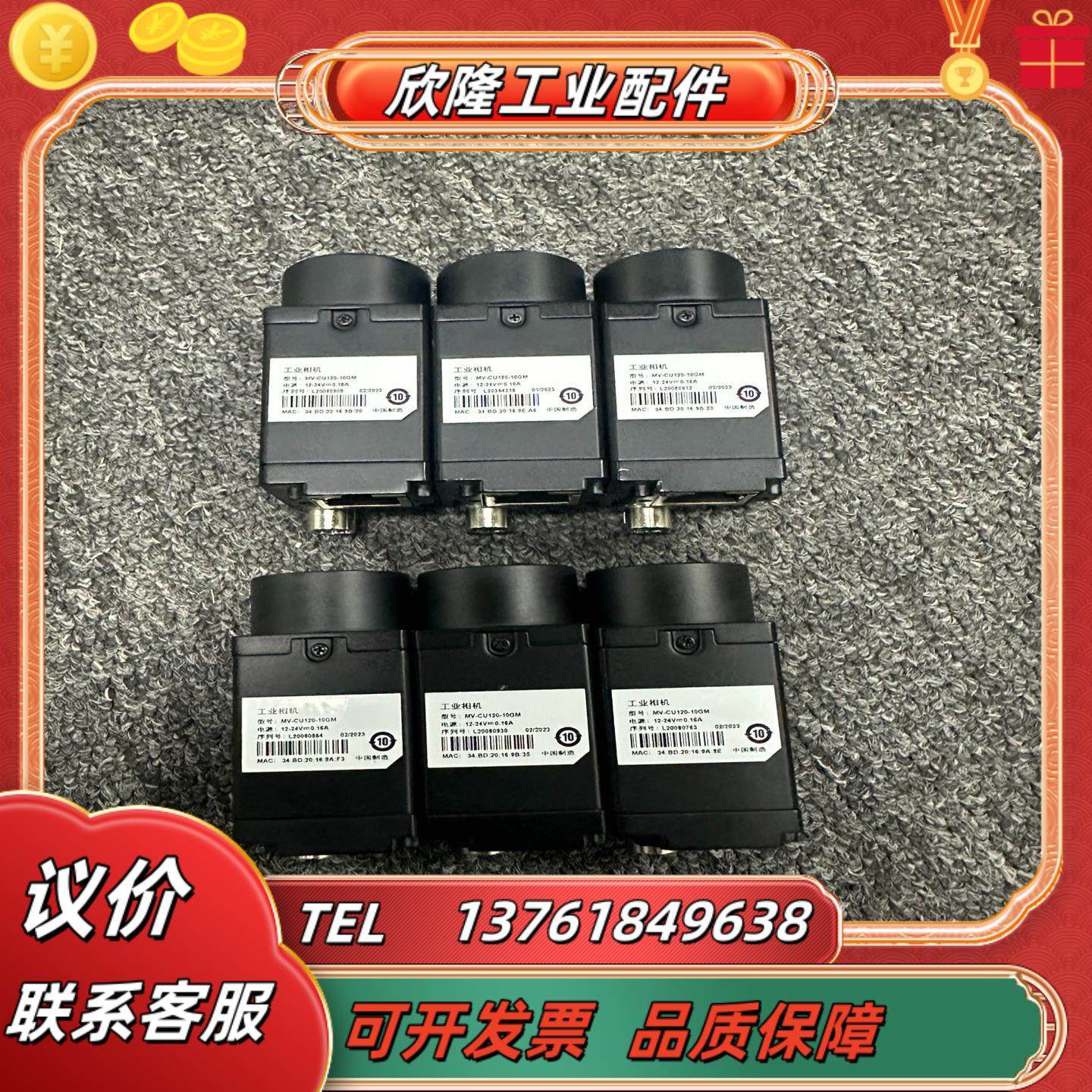工业相机MV-CU120-10GM功能测试完毕完