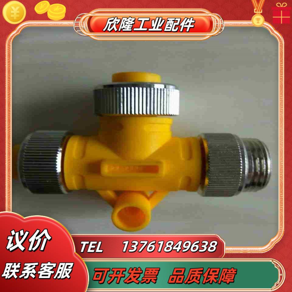 RSM-2RKM50德国图尔克TURCK电源分接头插头连接议价