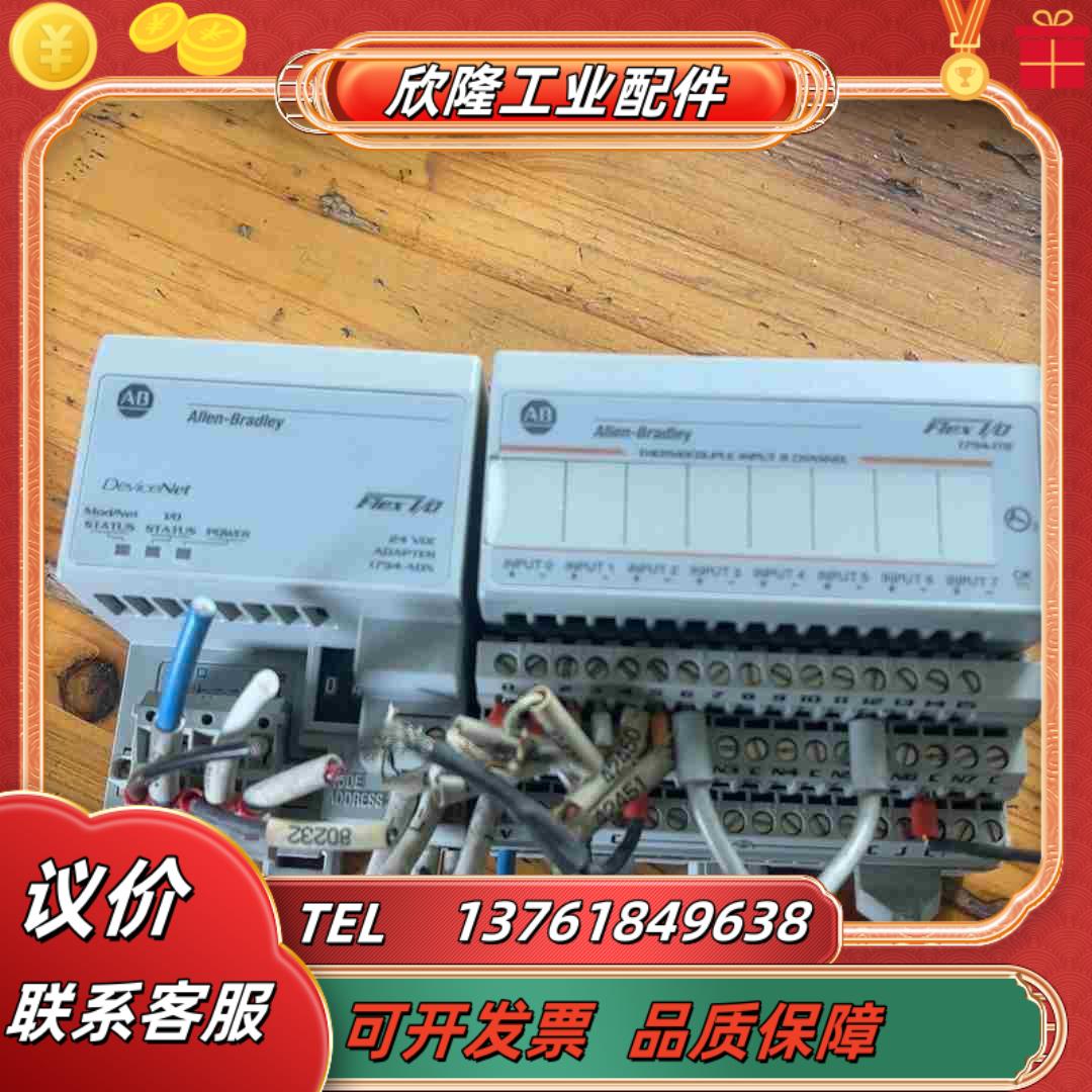 AB罗克韦尔1794-IT8 加电源成色看图片实议价