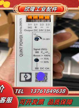 菲尼克斯电源模块QUINT4-PS1AC24DC25议价
