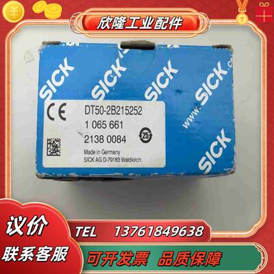 西克DT50-2B215252 全新原装正品未使用  盒码一议价