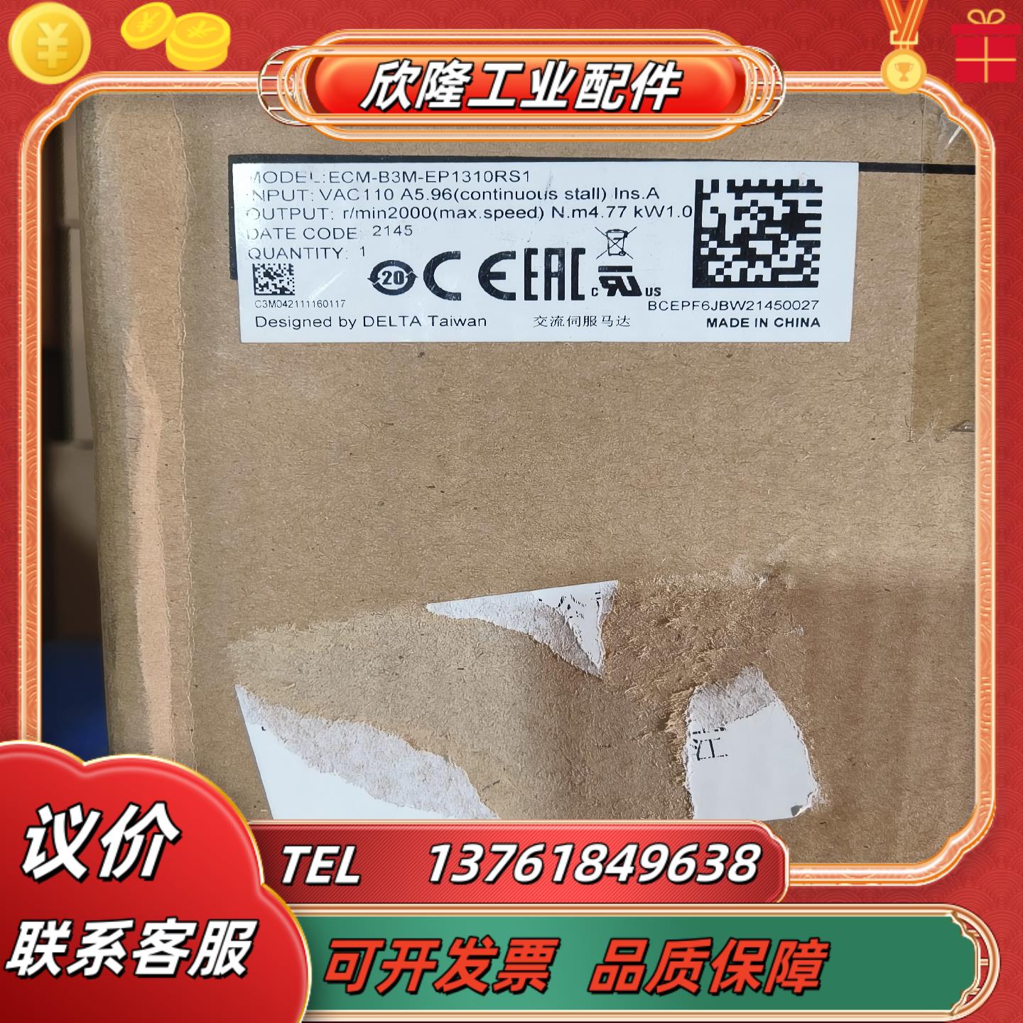 台达伺服电机ECM-B-EP1310RS1