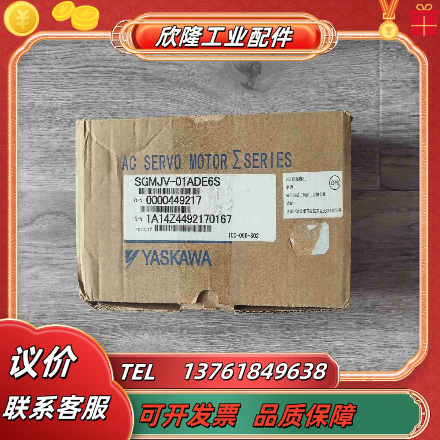 出安川SGM7J-01ADE6S伺服电机100W全新议价