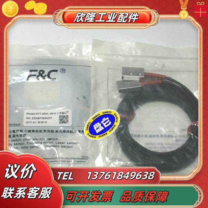 嘉准FC光纤传感器FFT-20ML-2M