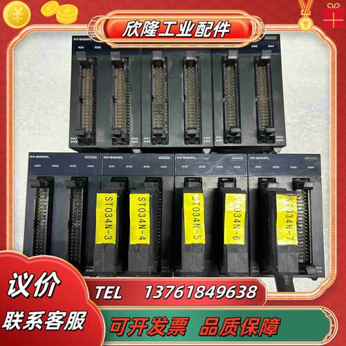 基恩士KV-SH04PL正常现货7台功能议价