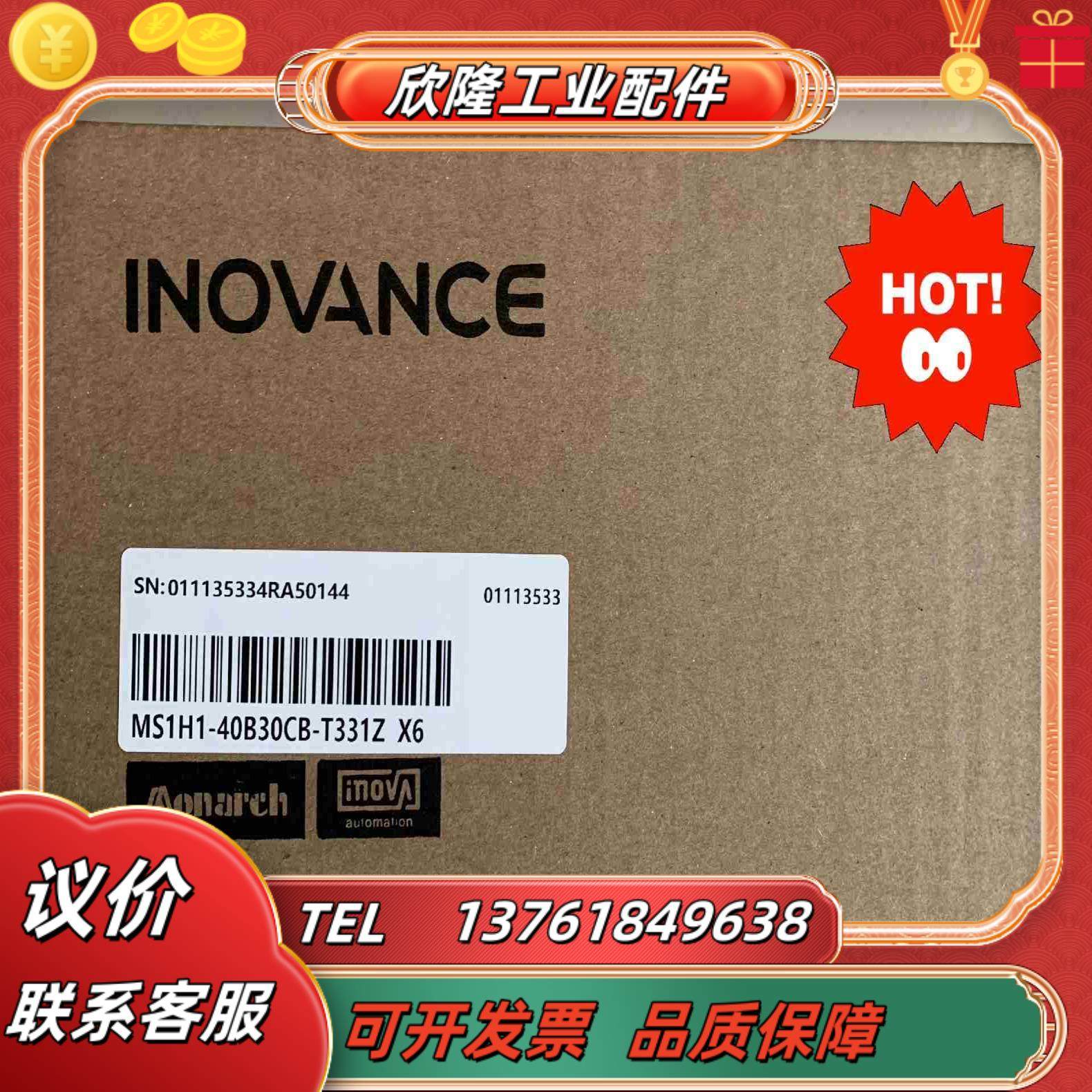 全新 汇川电机 MS1H1-40B30CB-T331Z 原装议价