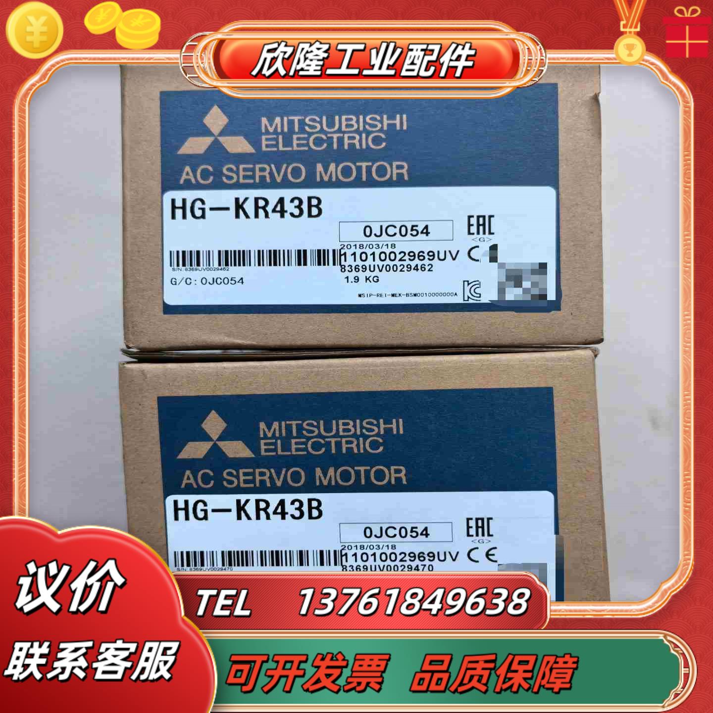 全新伺服电机 HG-KR43B  余货现议价