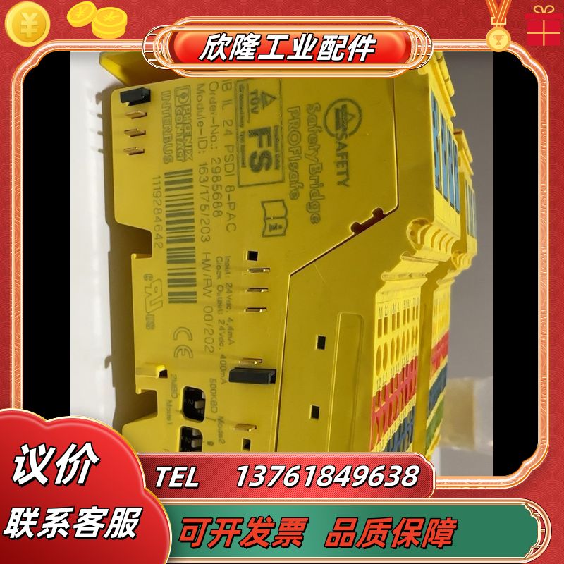 菲尼克斯IB IL 24 PSDI 8-PAC议价