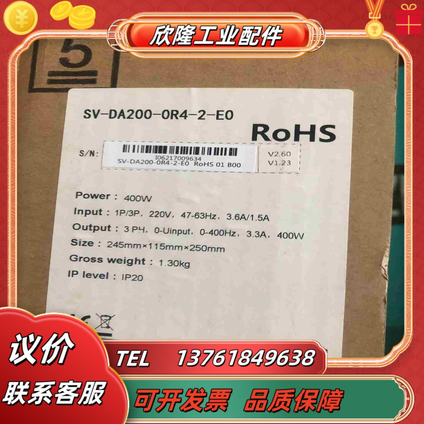 SV-DA200-0R4-2-E0议价