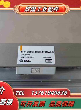 SMC型机械无杆气缸MY1C20G-100H-M9NWLS议价