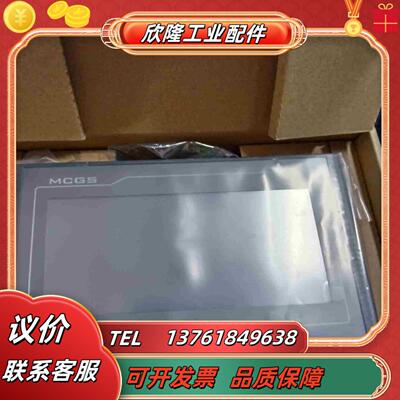 昆仑通态触摸屏  TPC7012EI议价