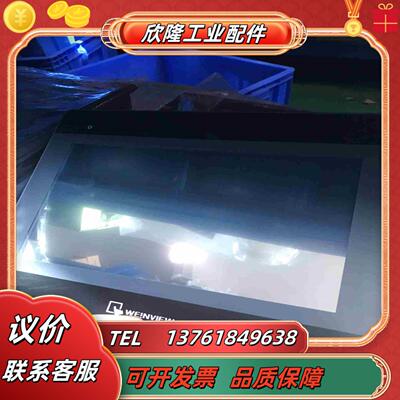 触摸屏MT8102iQ 议价出议价