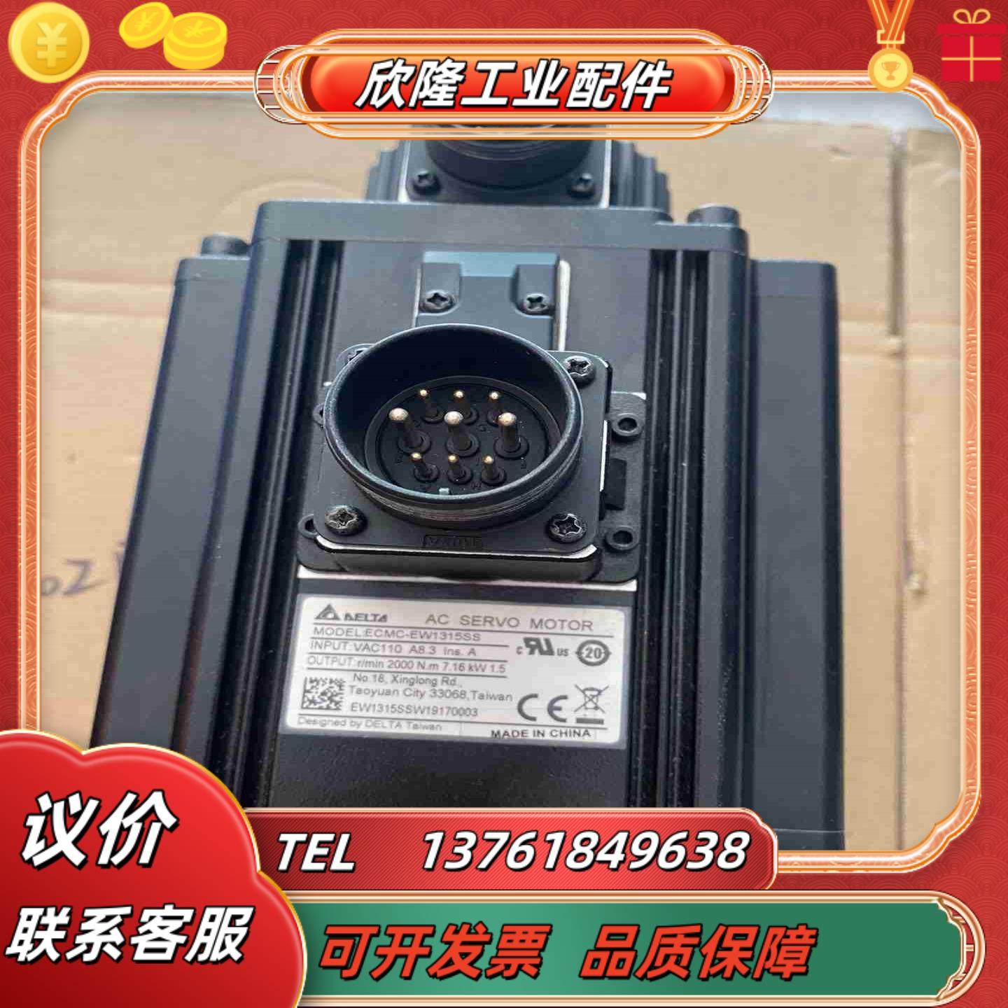 台达ECMC-EW1315SS值带刹车15KW功议价