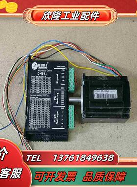 雷赛步进电机套装驱动器型号 DM542电机型号57HS2议价