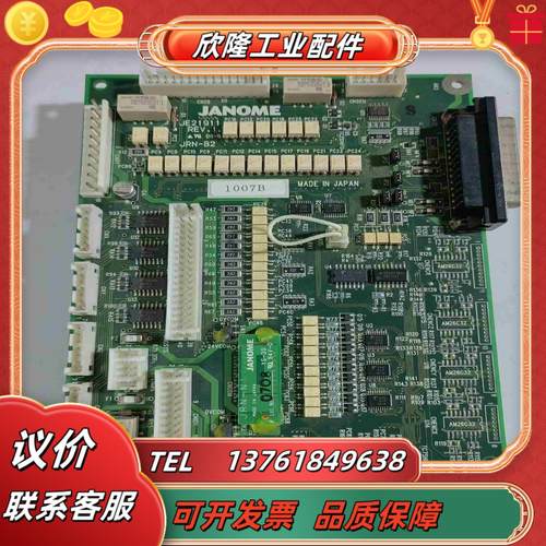 JANOME  JR-2403N议价