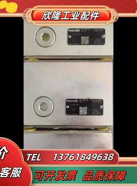 R900425901 Z4S16-2X/力士乐原装单向阀原装议价
