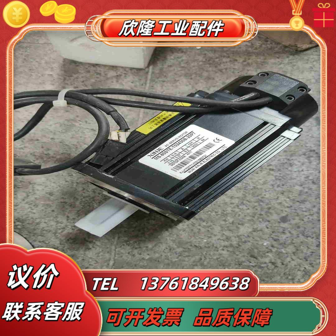 全新信捷伺服电机MS-80STE-T02430B-20P7议价