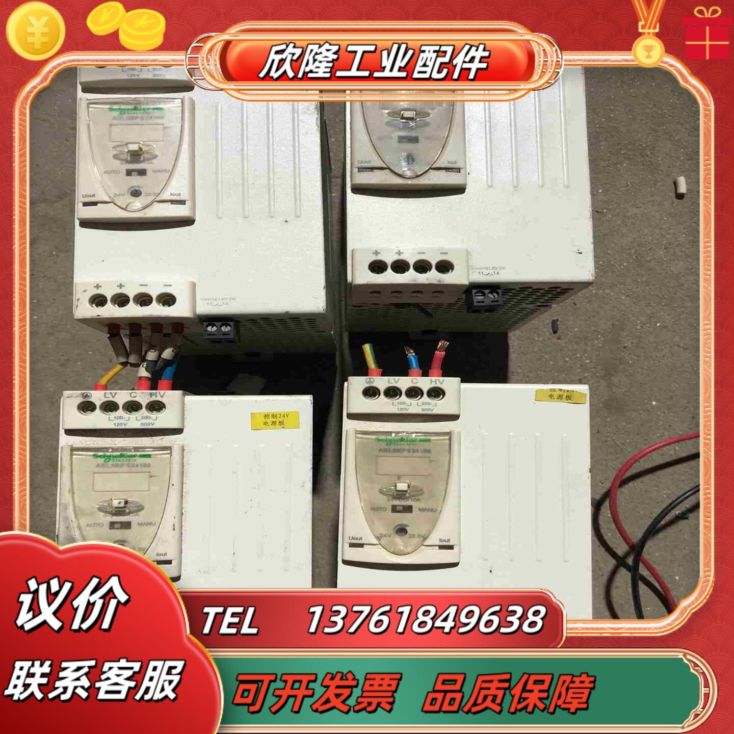ABL8RPS24100 开关电源 24V10A 功能议价